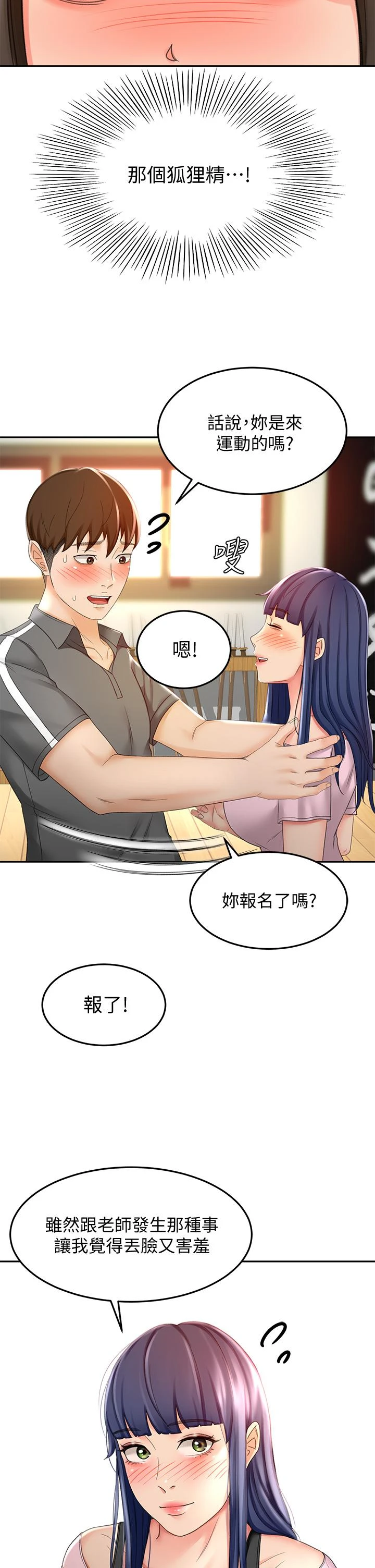 [Manhwa] Kendo Scholar Plot, big breasts#[47P]-17