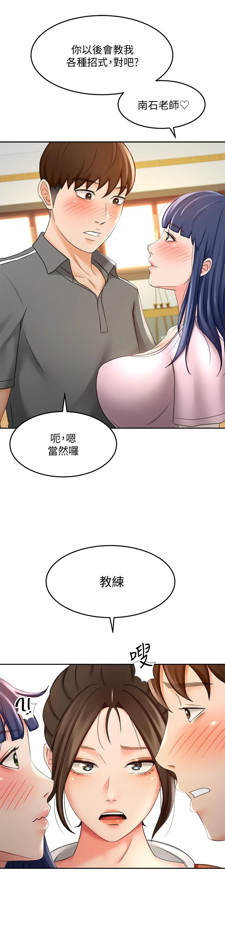 [Manhwa] Kendo Scholar Plot, big breasts#[47P]-19