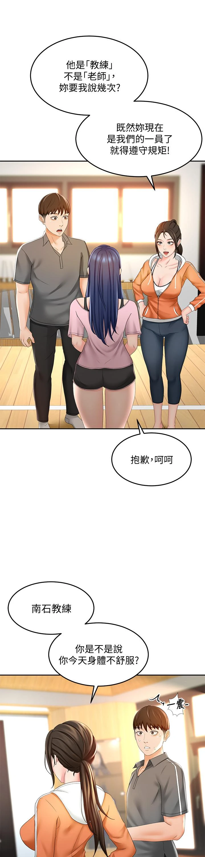 [Manhwa] Kendo Scholar Plot, big breasts#[47P]-20