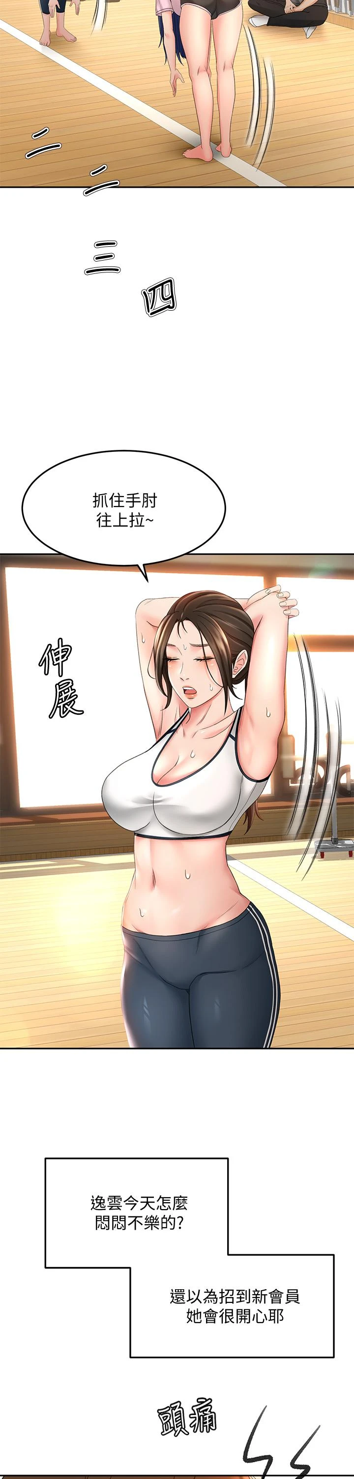 [Manhwa] Kendo Scholar Plot, big breasts#[47P]-22