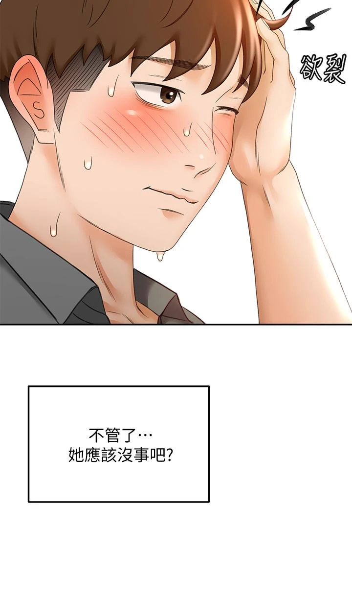 [Manhwa] Kendo Scholar Plot, big breasts#[47P]-23
