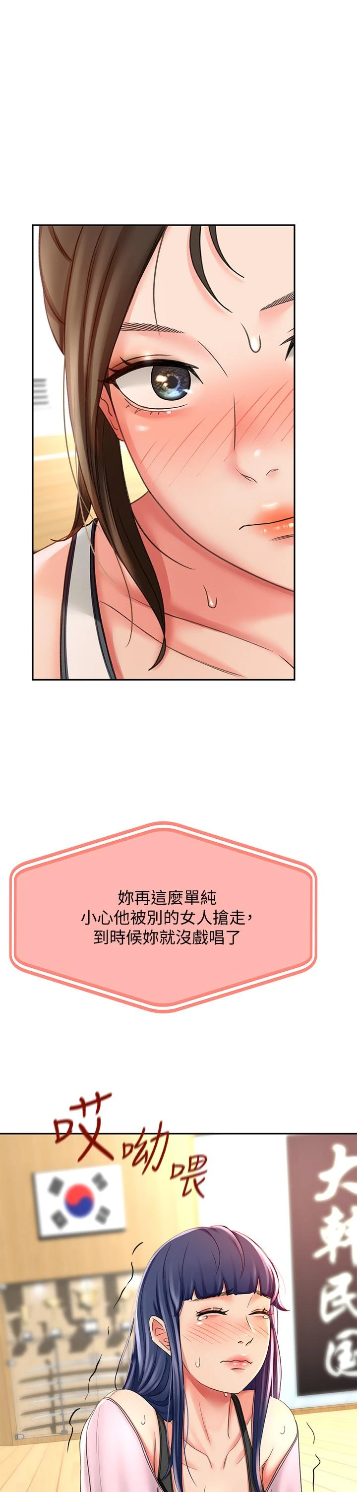 [Manhwa] Kendo Scholar Plot, big breasts#[47P]-24