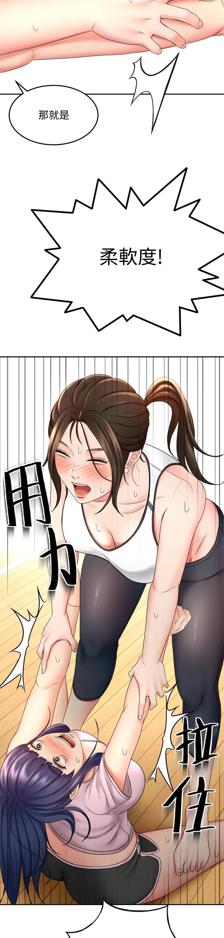 [Manhwa] Kendo Scholar Plot, big breasts#[47P]-27