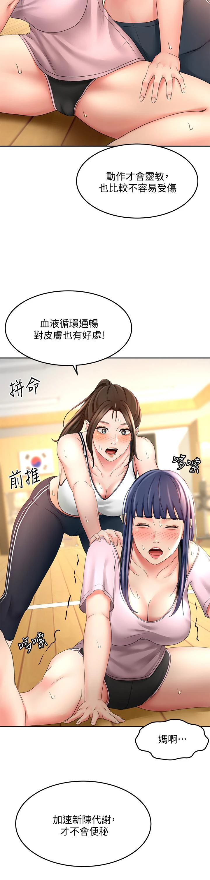 [Manhwa] Kendo Scholar Plot, big breasts#[47P]-30