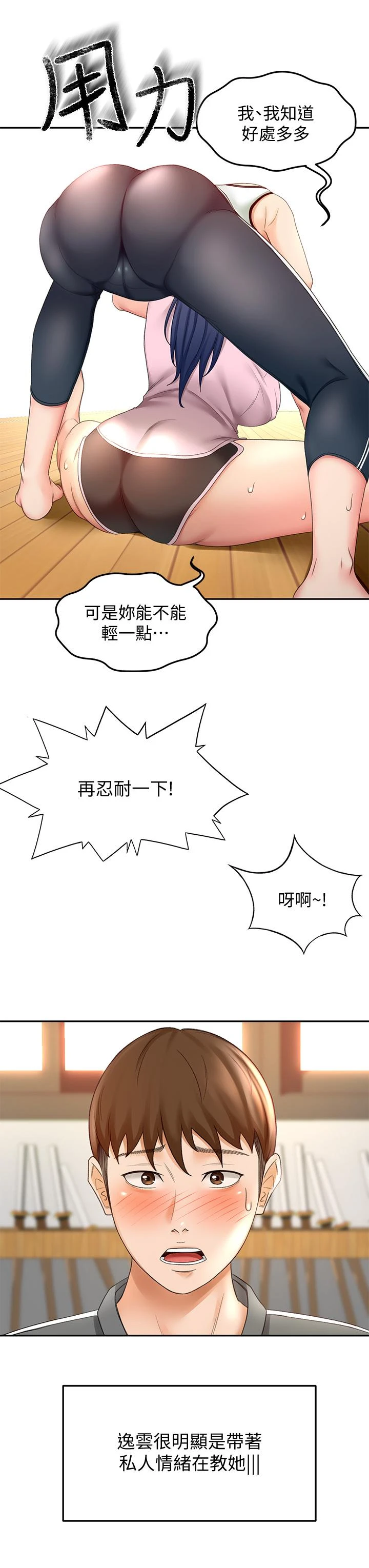 [Manhwa] Kendo Scholar Plot, big breasts#[47P]-31