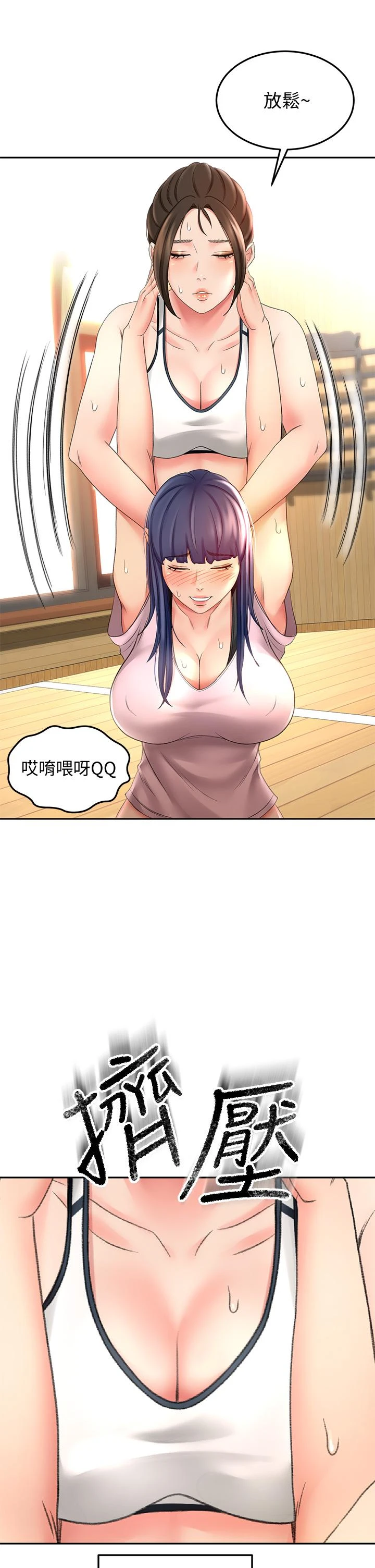 [Manhwa] Kendo Scholar Plot, big breasts#[47P]-32
