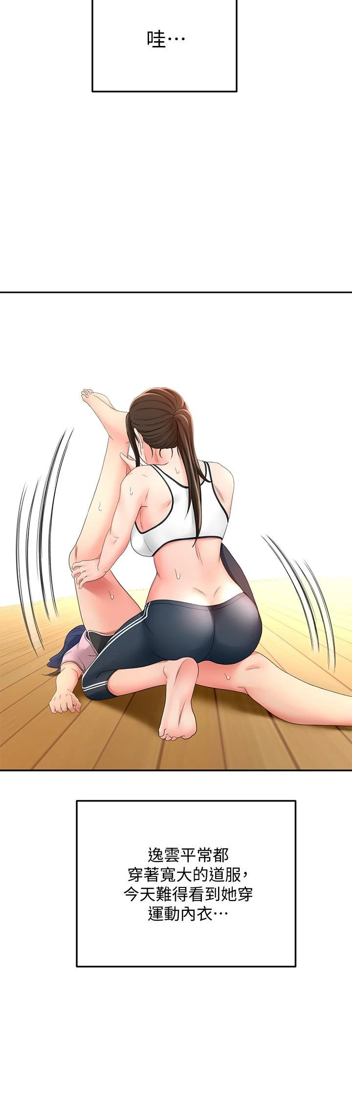 [Manhwa] Kendo Scholar Plot, big breasts#[47P]-33
