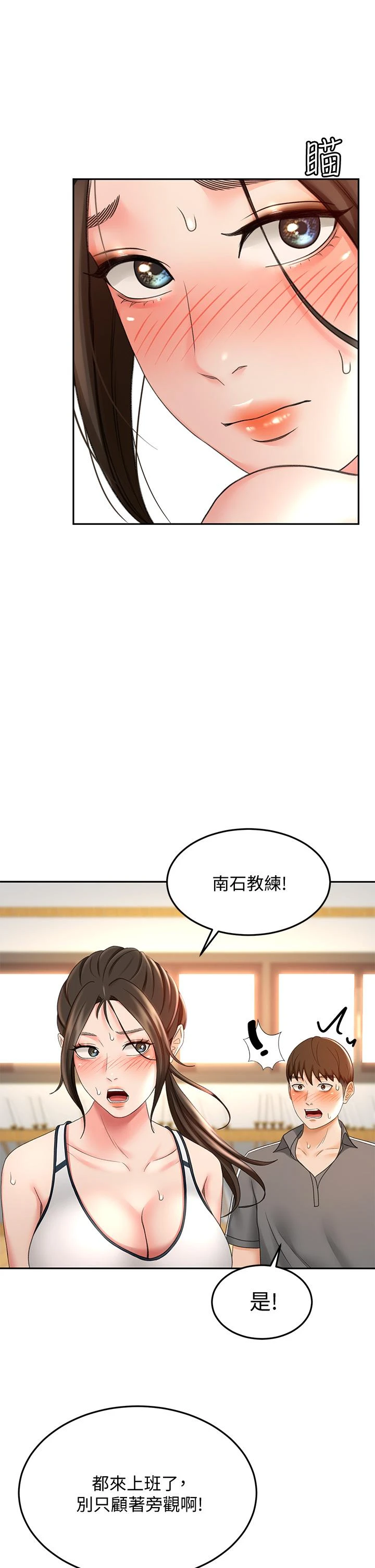 [Manhwa] Kendo Scholar Plot, big breasts#[47P]-35