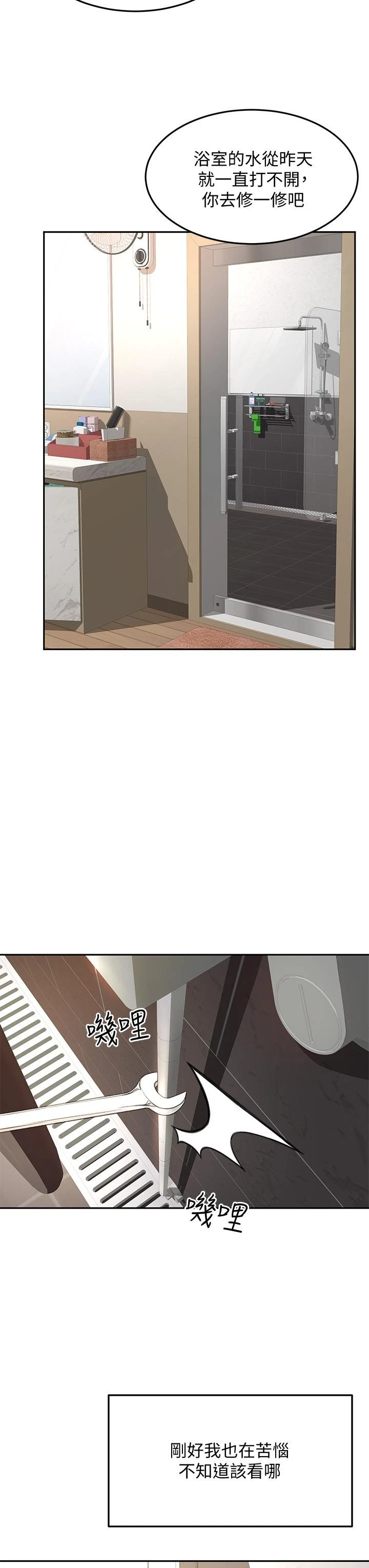 [Manhwa] Kendo Scholar Plot, big breasts#[47P]-36