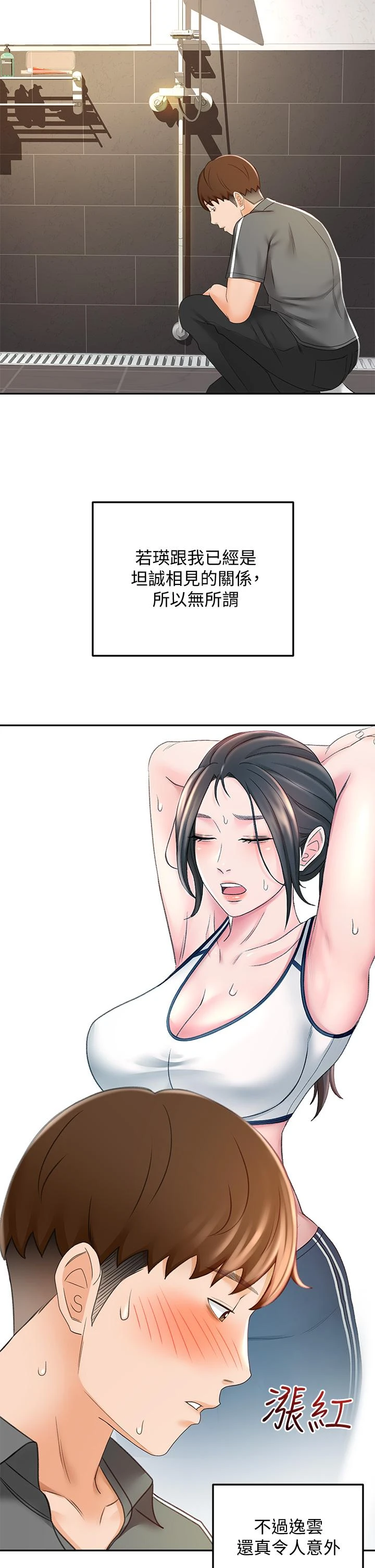 [Manhwa] Kendo Scholar Plot, big breasts#[47P]-37
