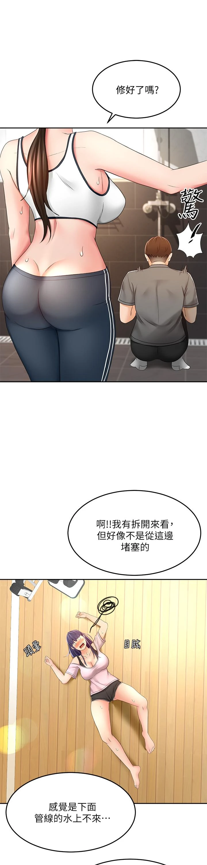 [Manhwa] Kendo Scholar Plot, big breasts#[47P]-39