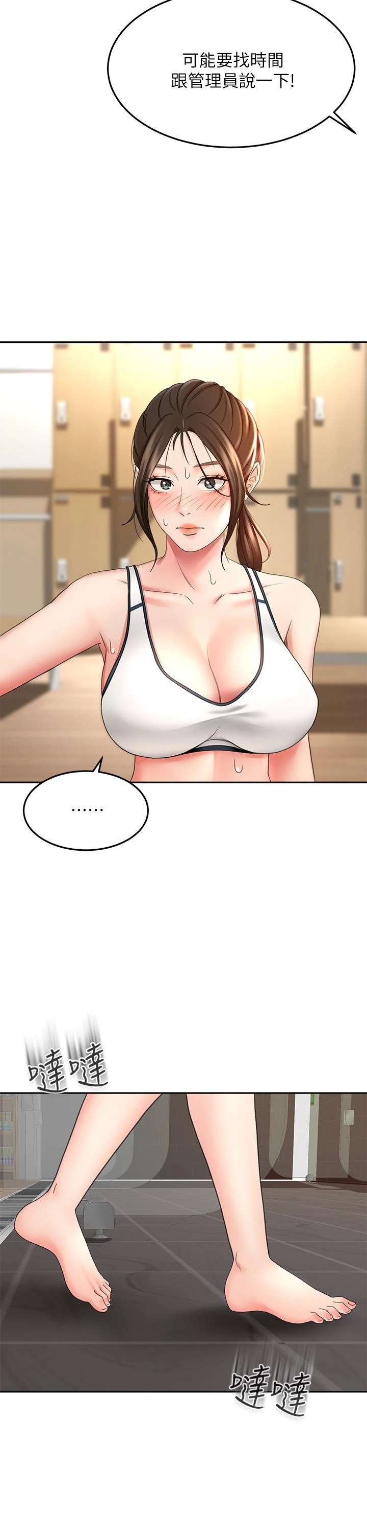 [Manhwa] Kendo Scholar Plot, big breasts#[47P]-40