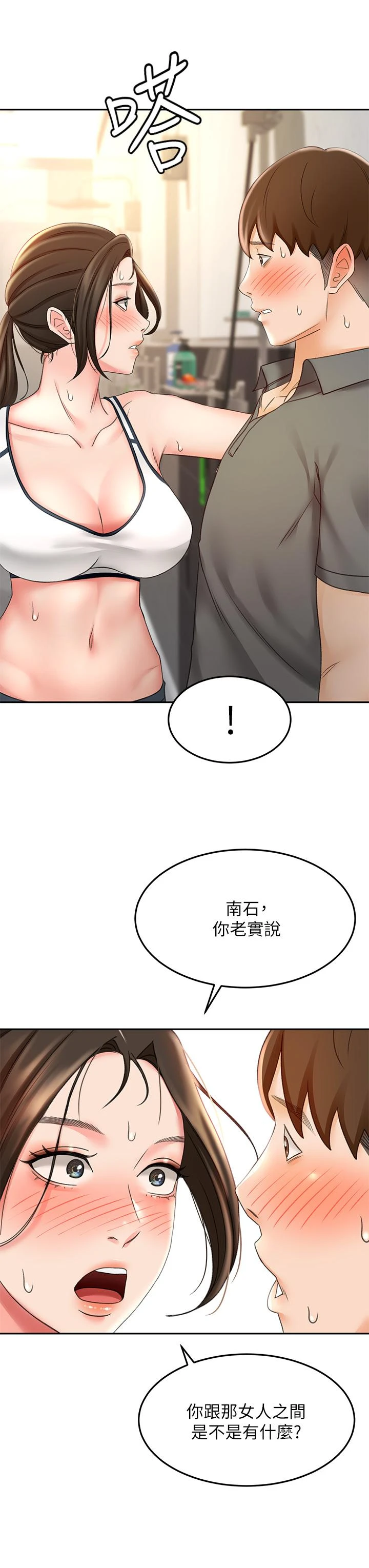 [Manhwa] Kendo Scholar Plot, big breasts#[47P]-41