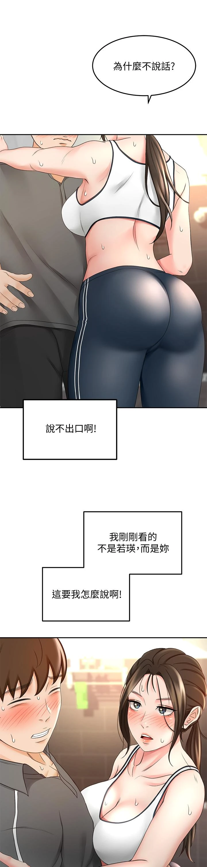 [Manhwa] Kendo Scholar Plot, big breasts#[47P]-44