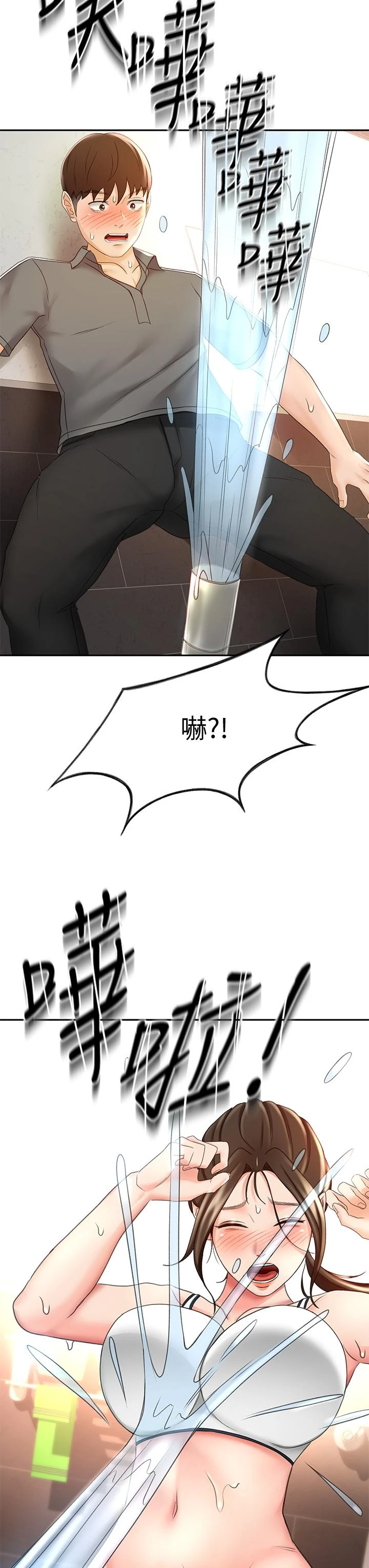 [Manhwa] Kendo Scholar Plot, big breasts#[47P]-46