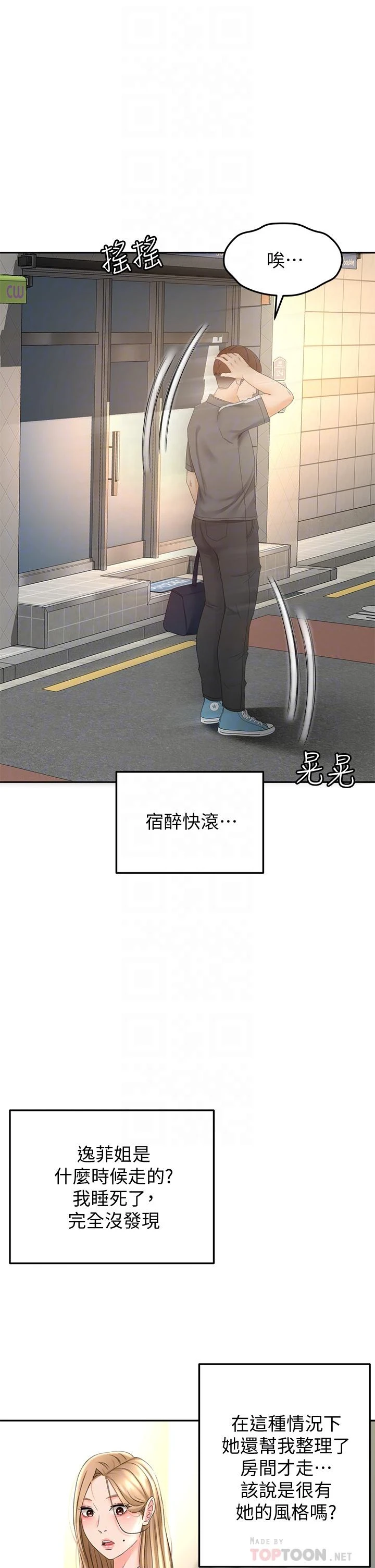 [Manhwa] Kendo Scholar Plot, big breasts#[47P]-6