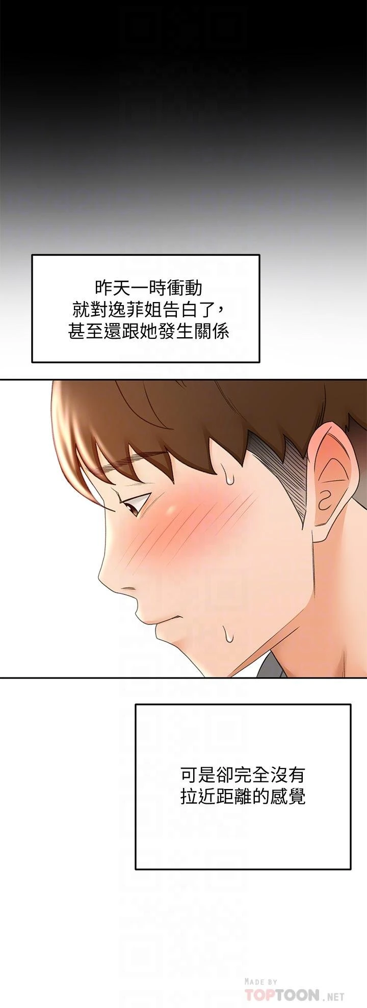 [Manhwa] Kendo Scholar Plot, big breasts#[47P]-8
