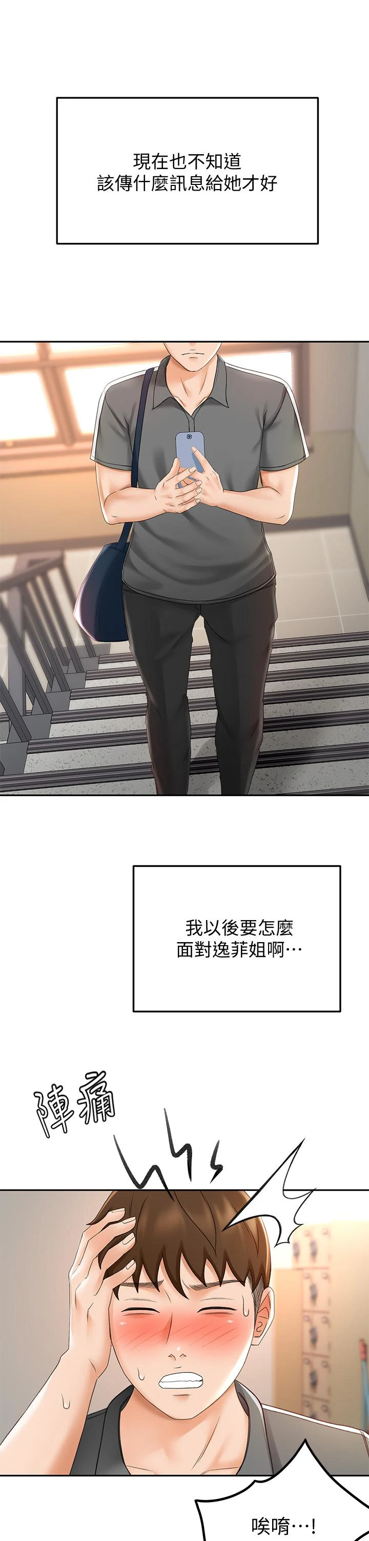 [Manhwa] Kendo Scholar Plot, big breasts#[47P]-9