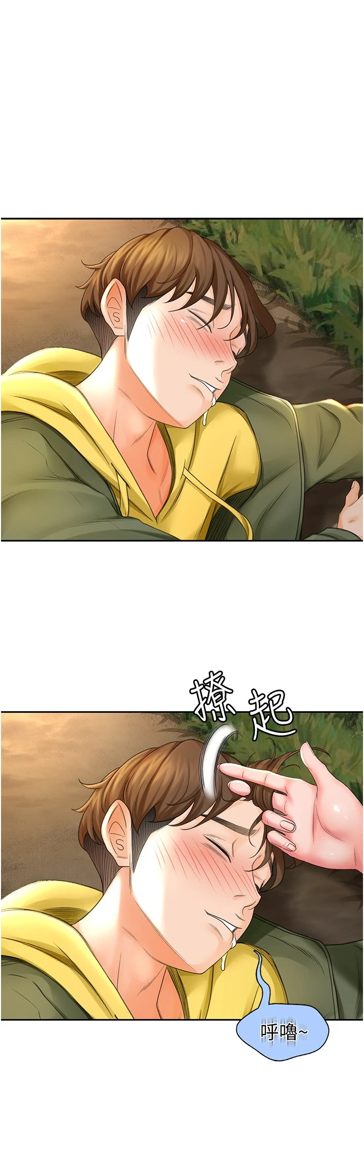 [Manhwa] Kendo Scholar Plot, big breasts#[63P]-1