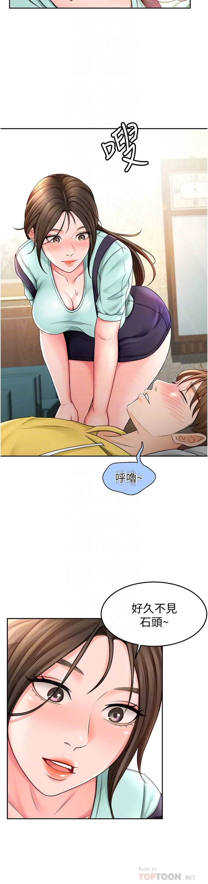 [Manhwa] Kendo Scholar Plot, big breasts#[63P]-10