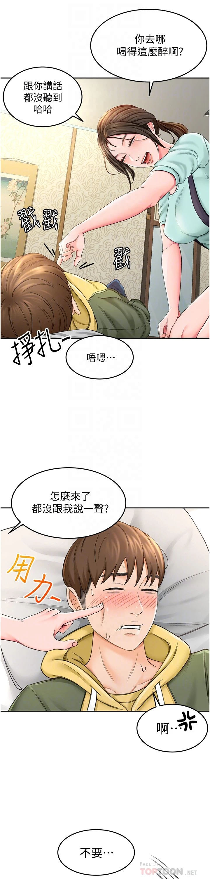 [Manhwa] Kendo Scholar Plot, big breasts#[63P]-12