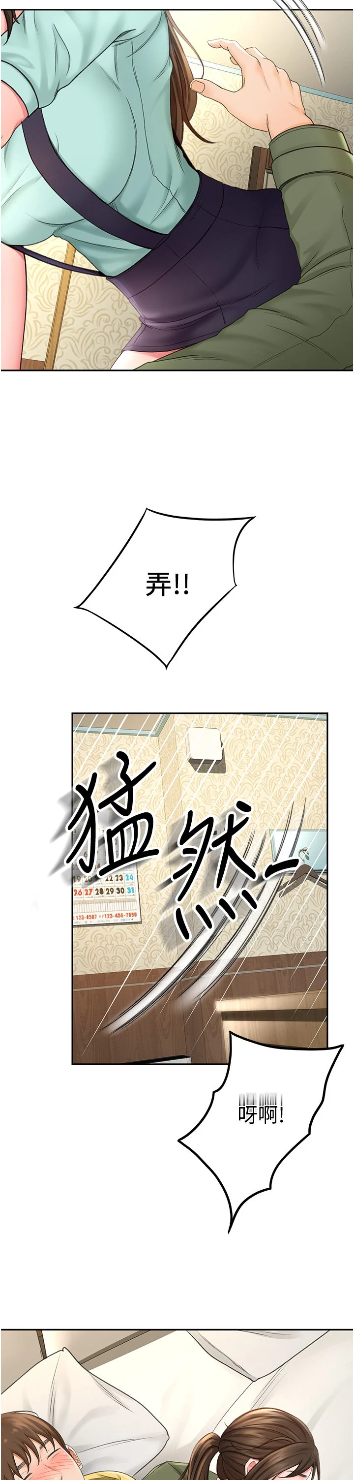 [Manhwa] Kendo Scholar Plot, big breasts#[63P]-13