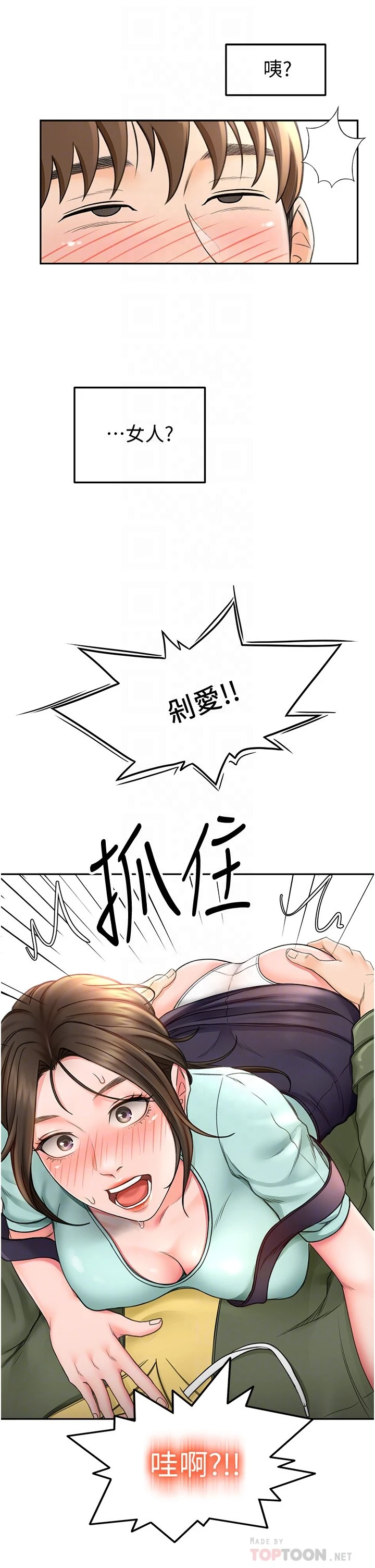 [Manhwa] Kendo Scholar Plot, big breasts#[63P]-16
