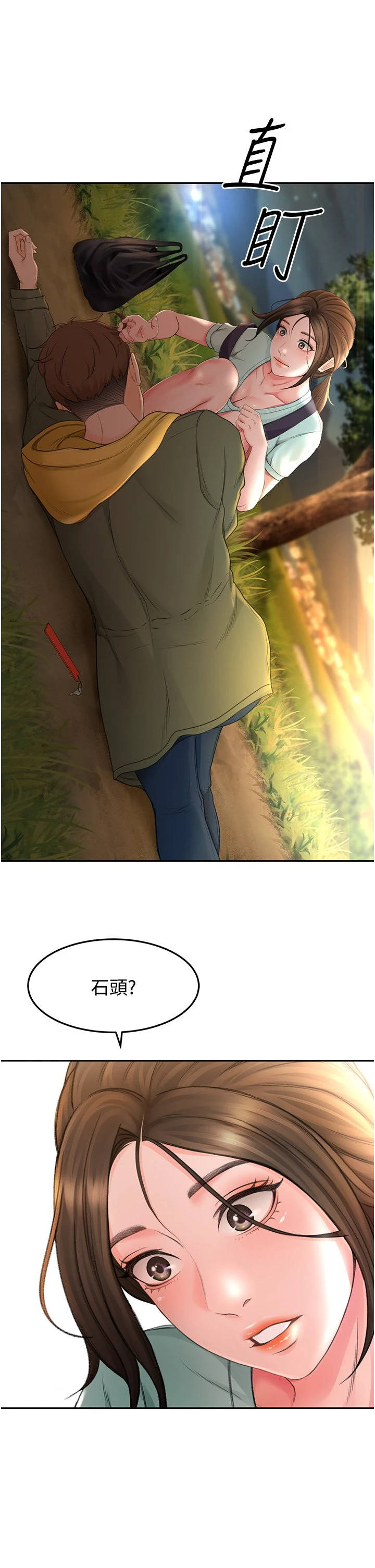 [Manhwa] Kendo Scholar Plot, big breasts#[63P]-2