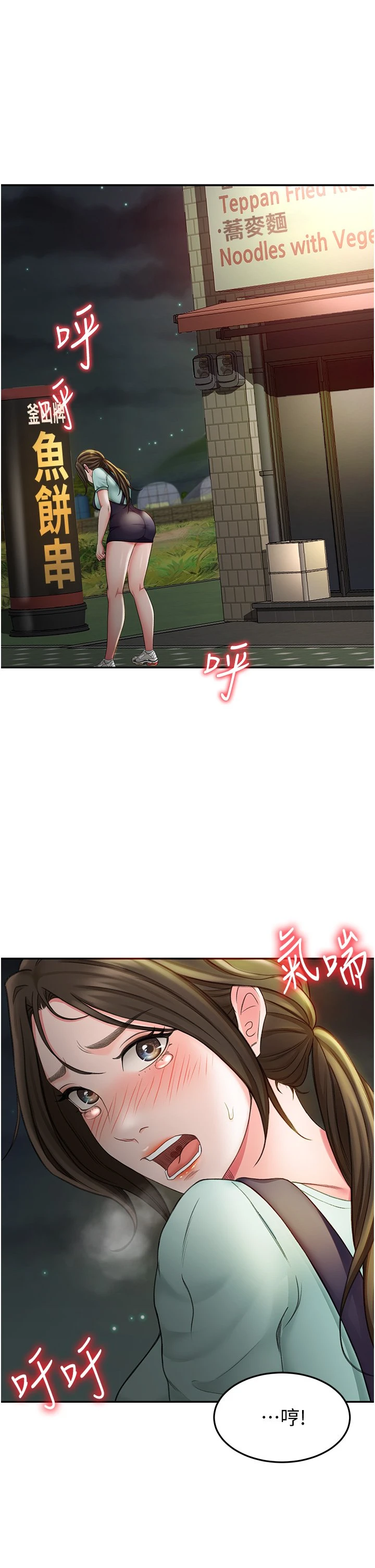 [Manhwa] Kendo Scholar Plot, big breasts#[63P]-20