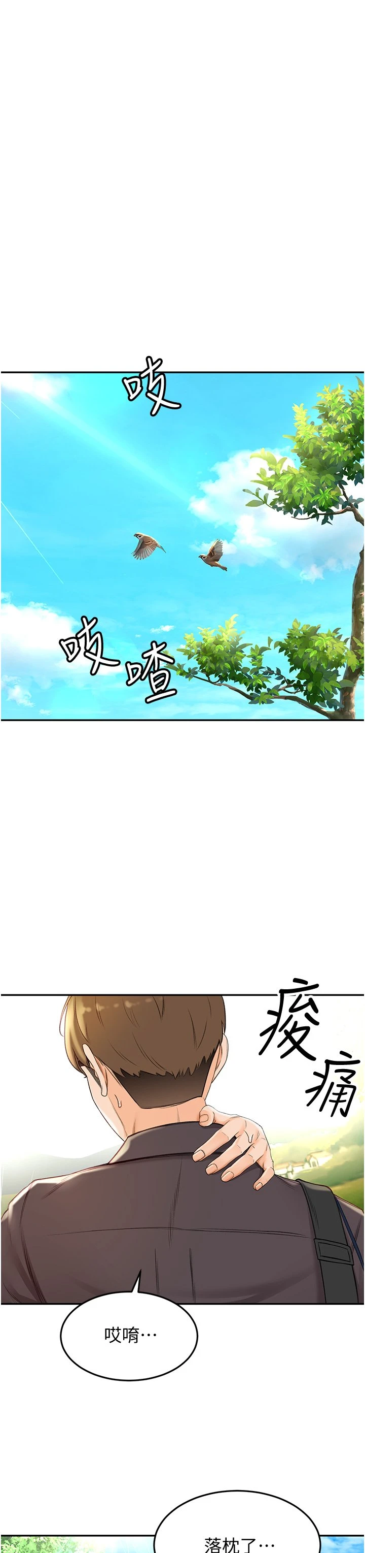 [Manhwa] Kendo Scholar Plot, big breasts#[63P]-22