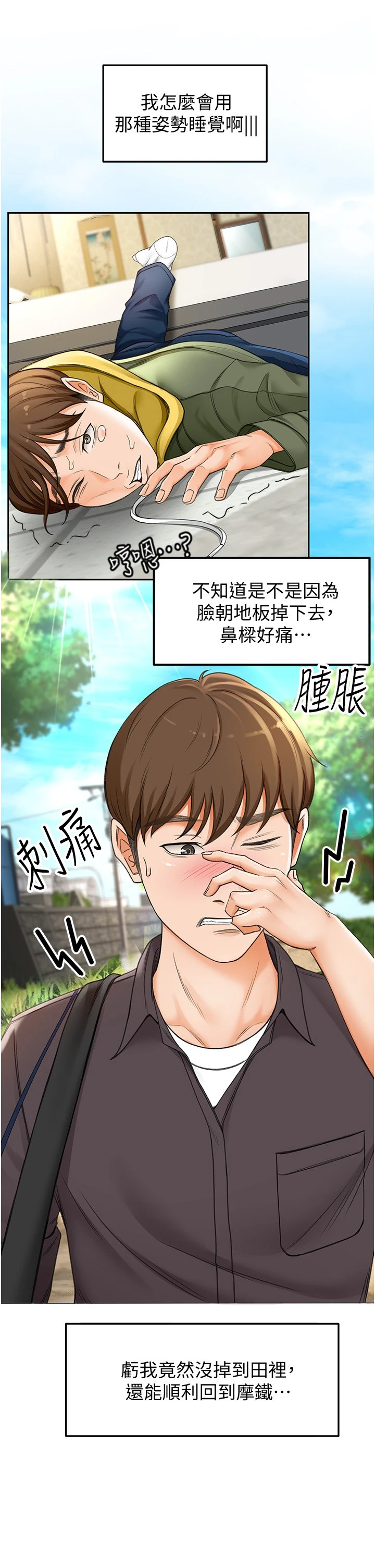 [Manhwa] Kendo Scholar Plot, big breasts#[63P]-24