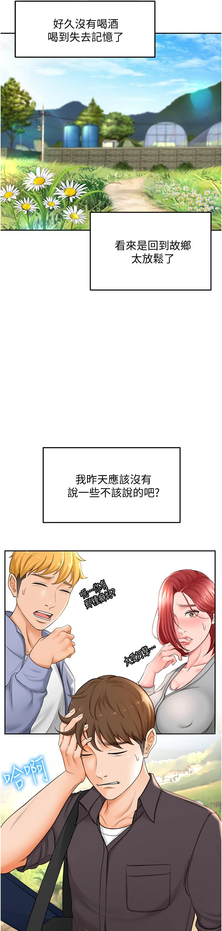 [Manhwa] Kendo Scholar Plot, big breasts#[63P]-25