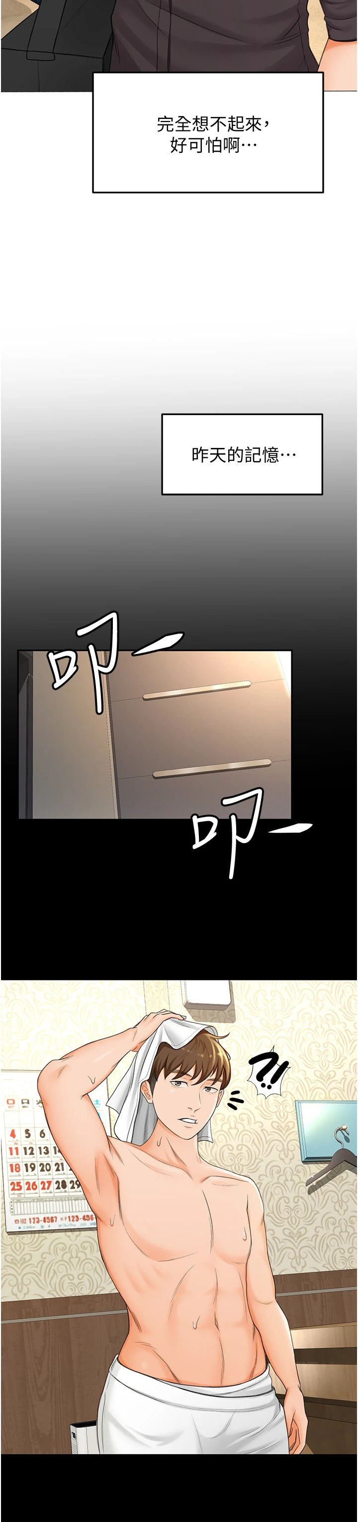 [Manhwa] Kendo Scholar Plot, big breasts#[63P]-26