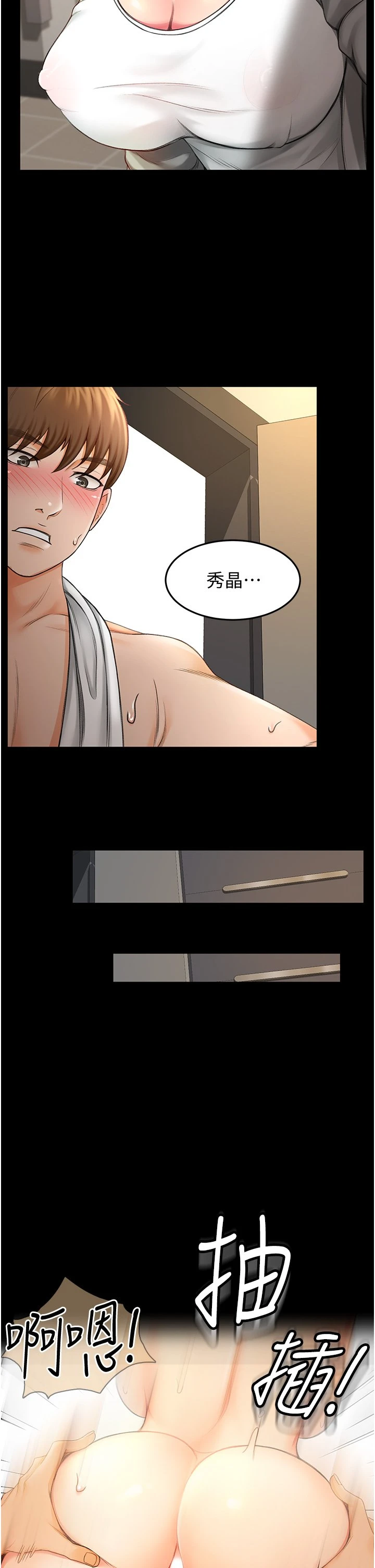 [Manhwa] Kendo Scholar Plot, big breasts#[63P]-28
