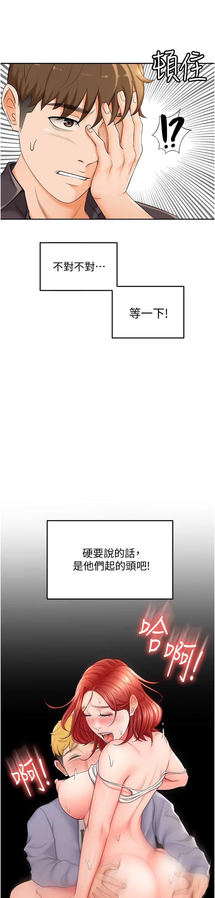 [Manhwa] Kendo Scholar Plot, big breasts#[63P]-31