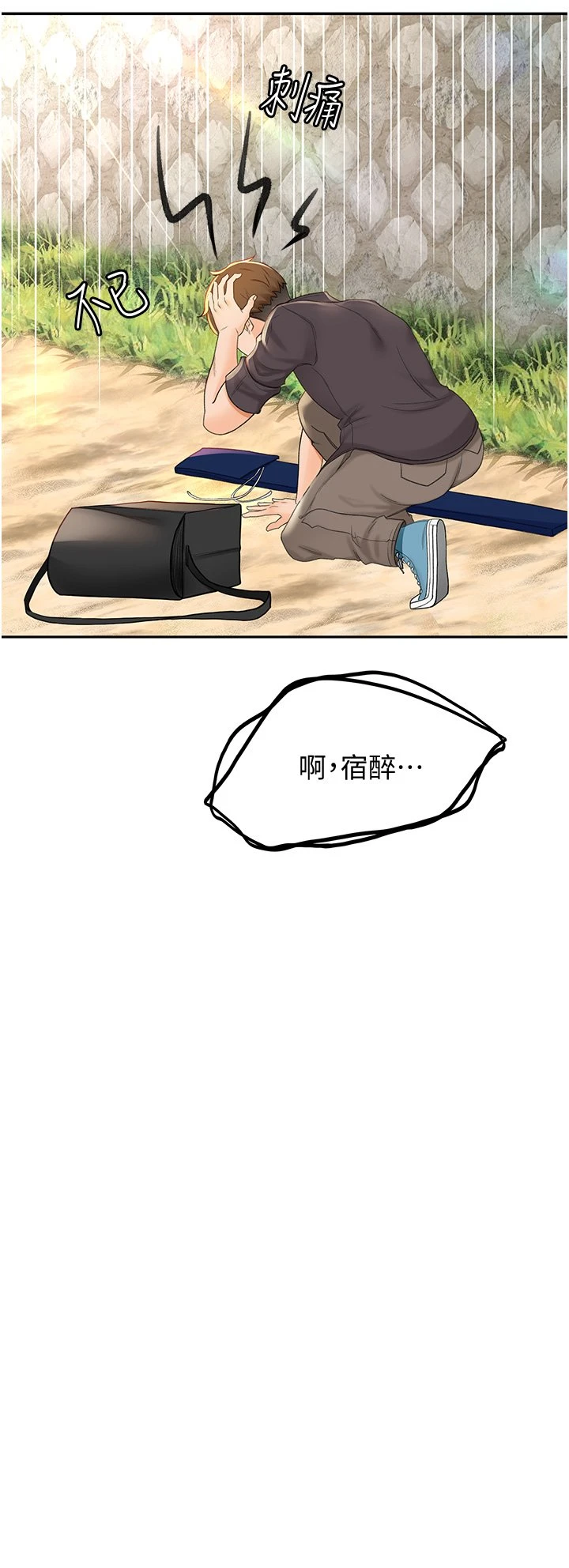 [Manhwa] Kendo Scholar Plot, big breasts#[63P]-33