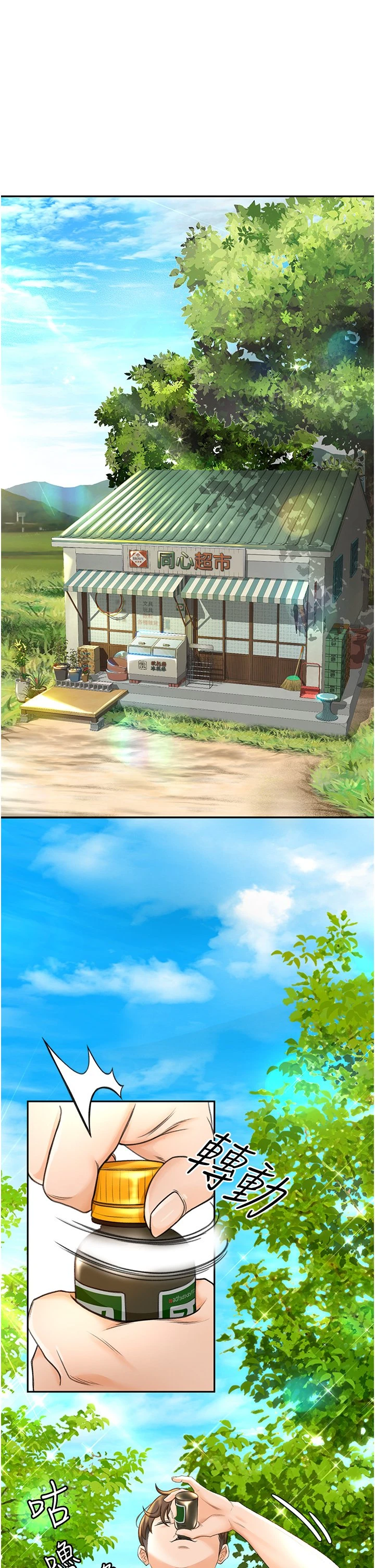 [Manhwa] Kendo Scholar Plot, big breasts#[63P]-34