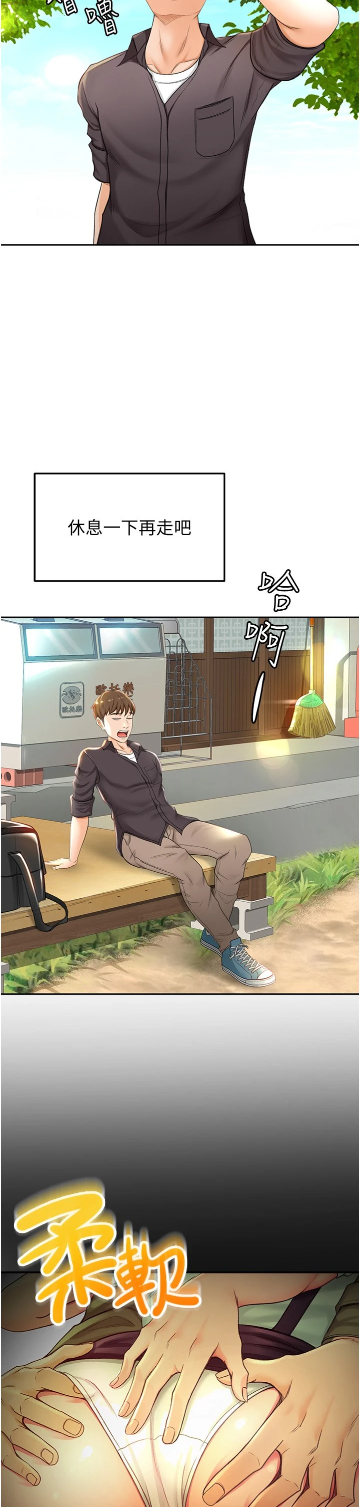 [Manhwa] Kendo Scholar Plot, big breasts#[63P]-35