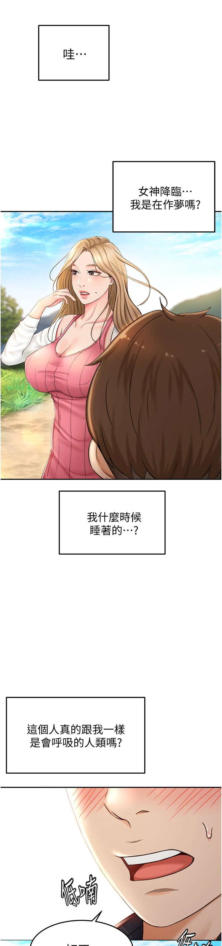[Manhwa] Kendo Scholar Plot, big breasts#[63P]-39