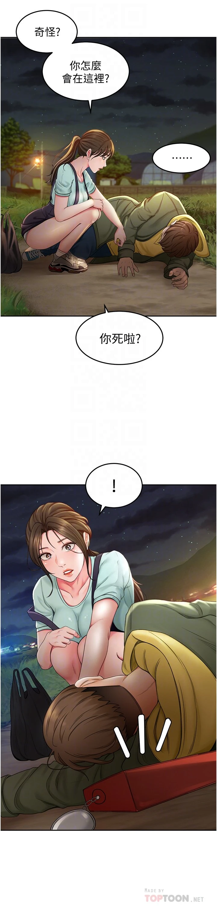 [Manhwa] Kendo Scholar Plot, big breasts#[63P]-4