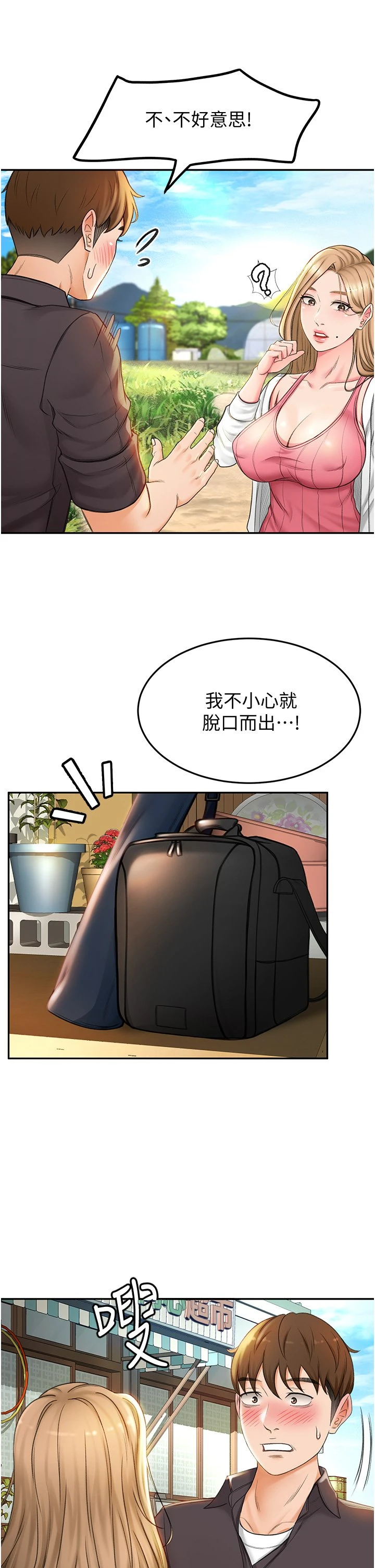 [Manhwa] Kendo Scholar Plot, big breasts#[63P]-41