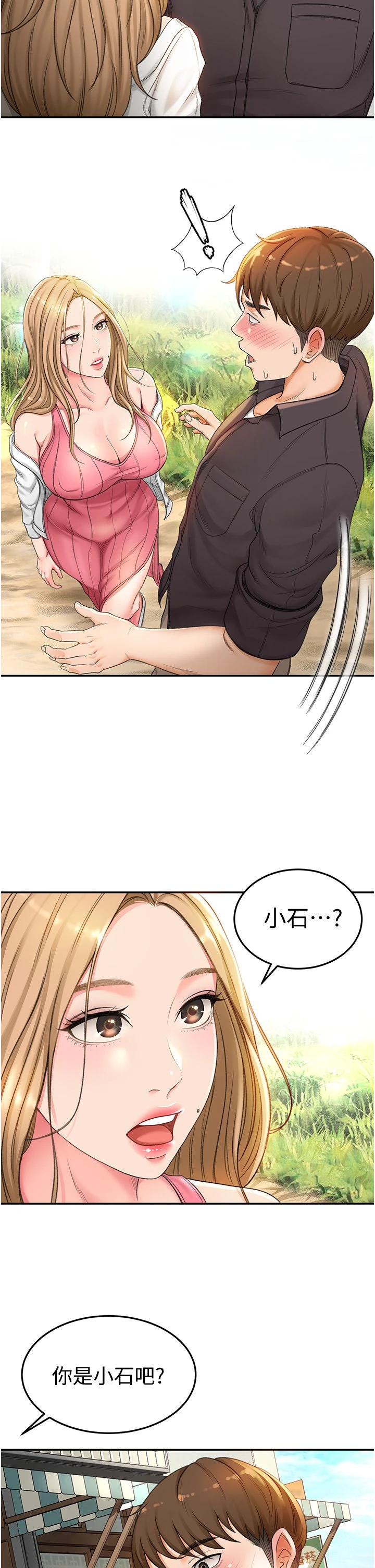 [Manhwa] Kendo Scholar Plot, big breasts#[63P]-42