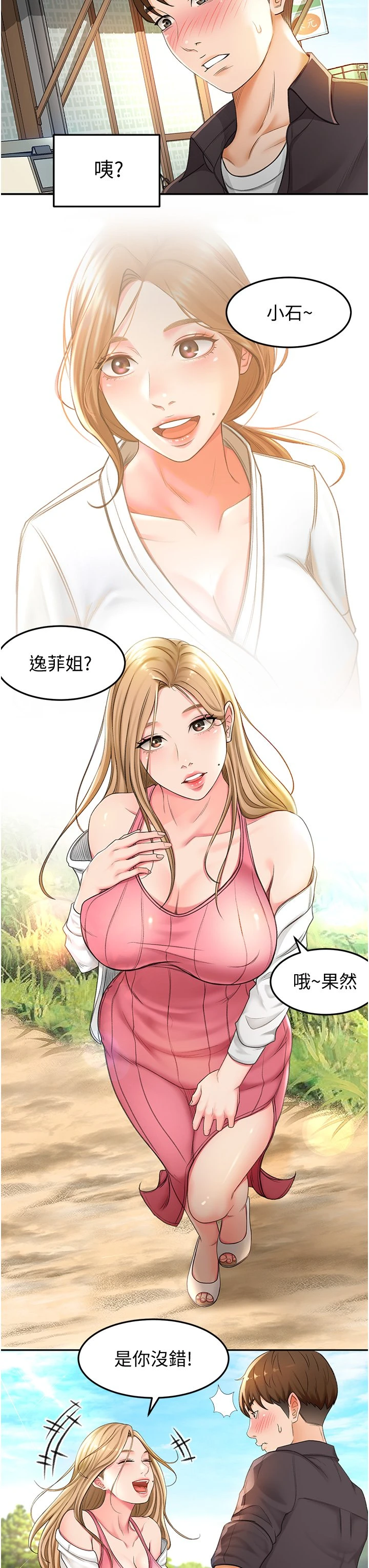 [Manhwa] Kendo Scholar Plot, big breasts#[63P]-43