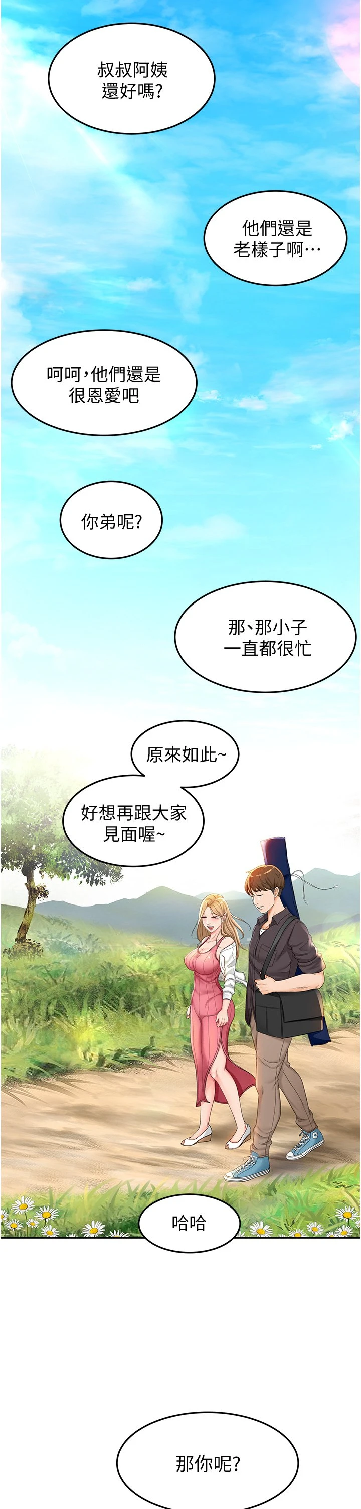 [Manhwa] Kendo Scholar Plot, big breasts#[63P]-46