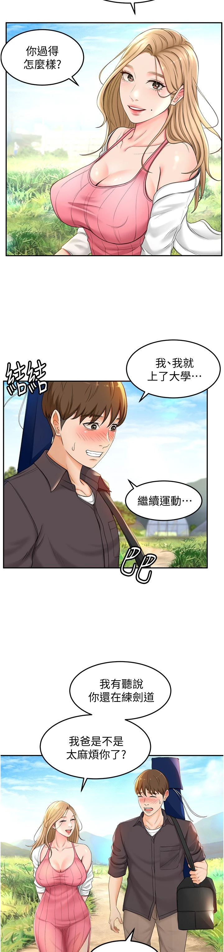 [Manhwa] Kendo Scholar Plot, big breasts#[63P]-47