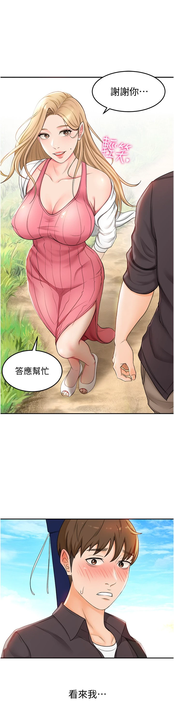 [Manhwa] Kendo Scholar Plot, big breasts#[63P]-49
