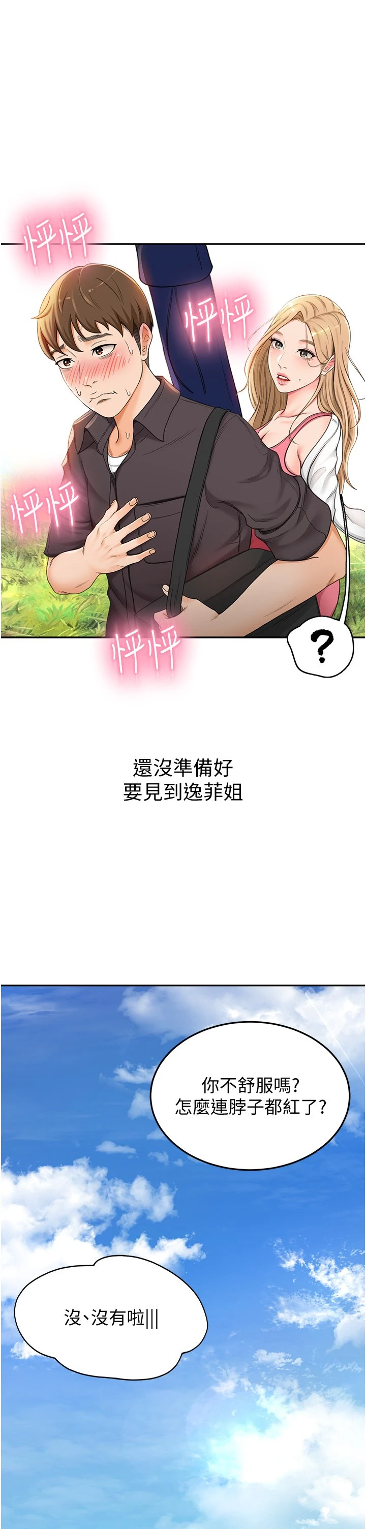 [Manhwa] Kendo Scholar Plot, big breasts#[63P]-50