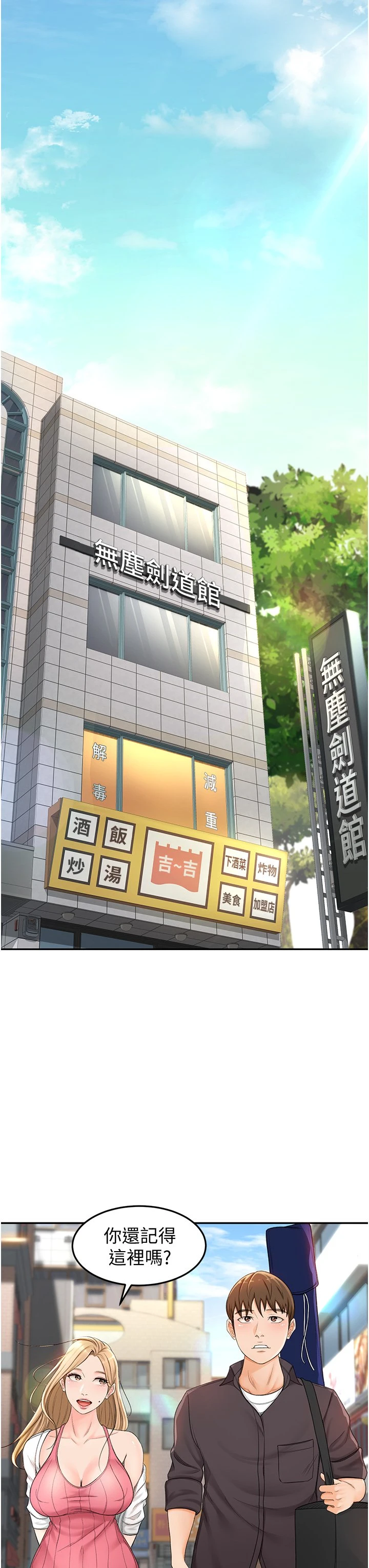 [Manhwa] Kendo Scholar Plot, big breasts#[63P]-51
