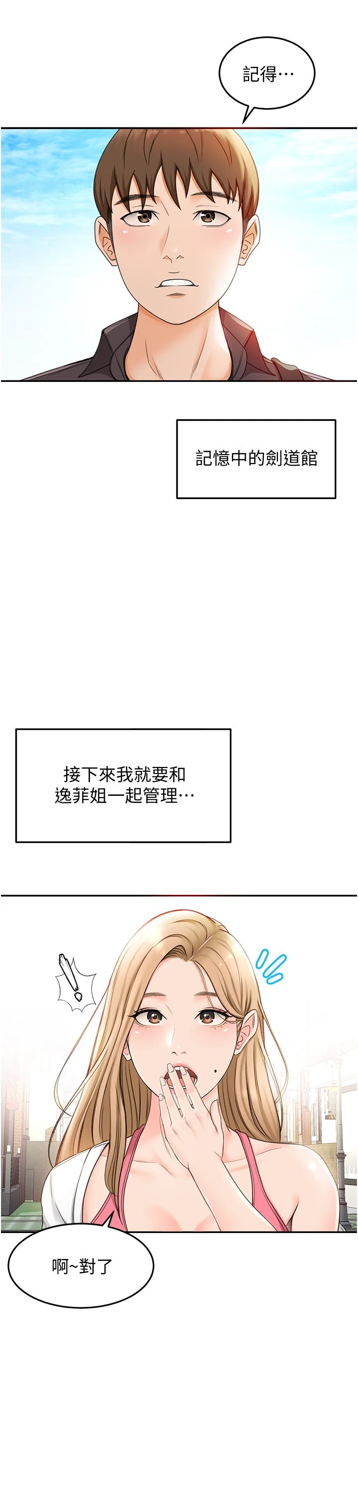 [Manhwa] Kendo Scholar Plot, big breasts#[63P]-53