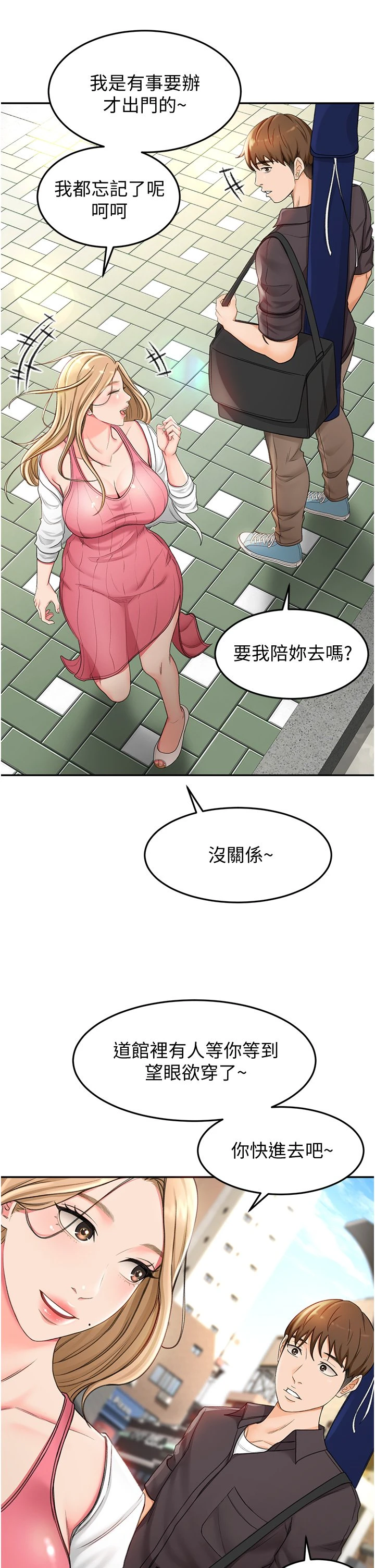 [Manhwa] Kendo Scholar Plot, big breasts#[63P]-54